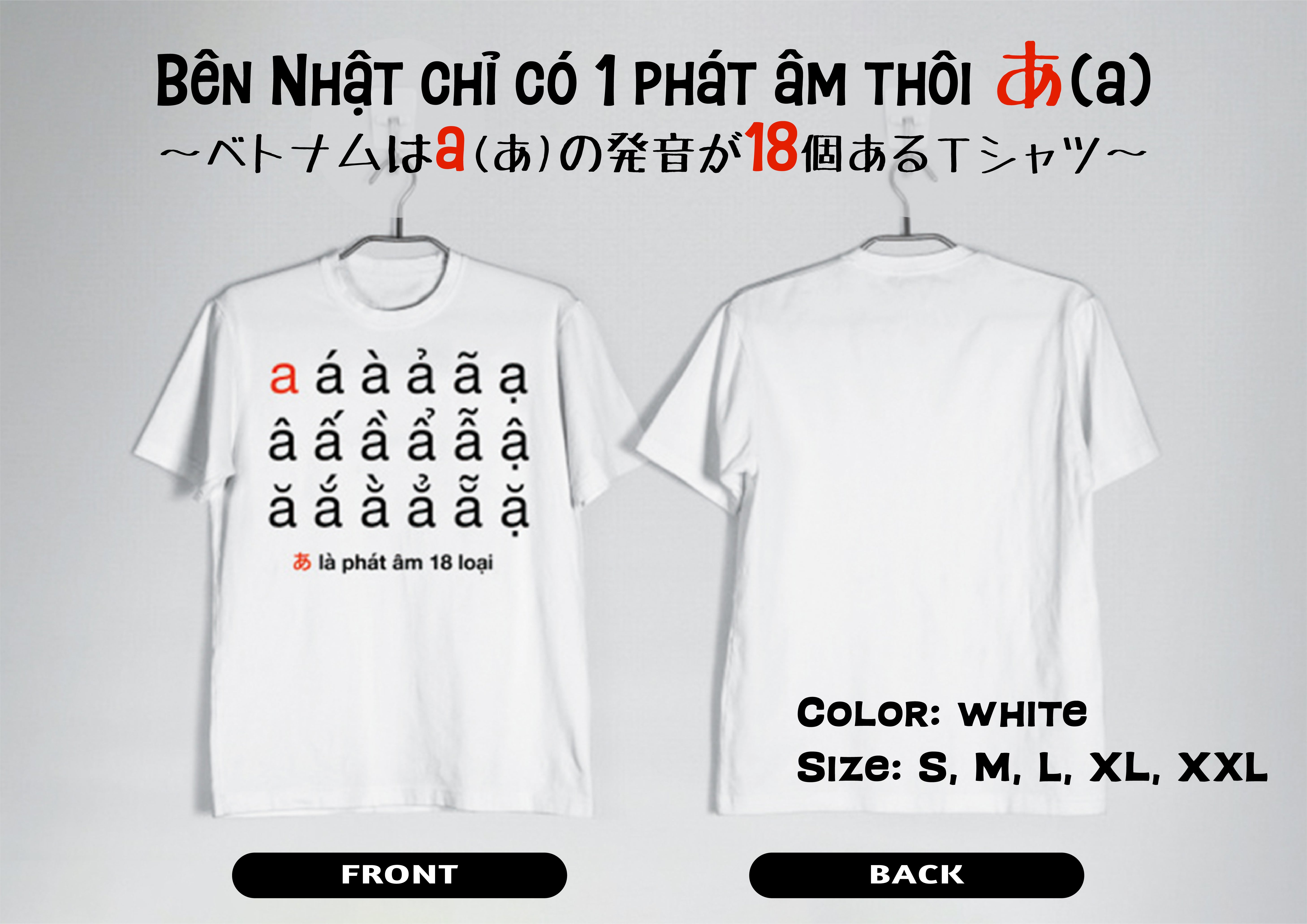 ベトナムはa(あ)の発音が18個あるTシャツ – FANY Mall