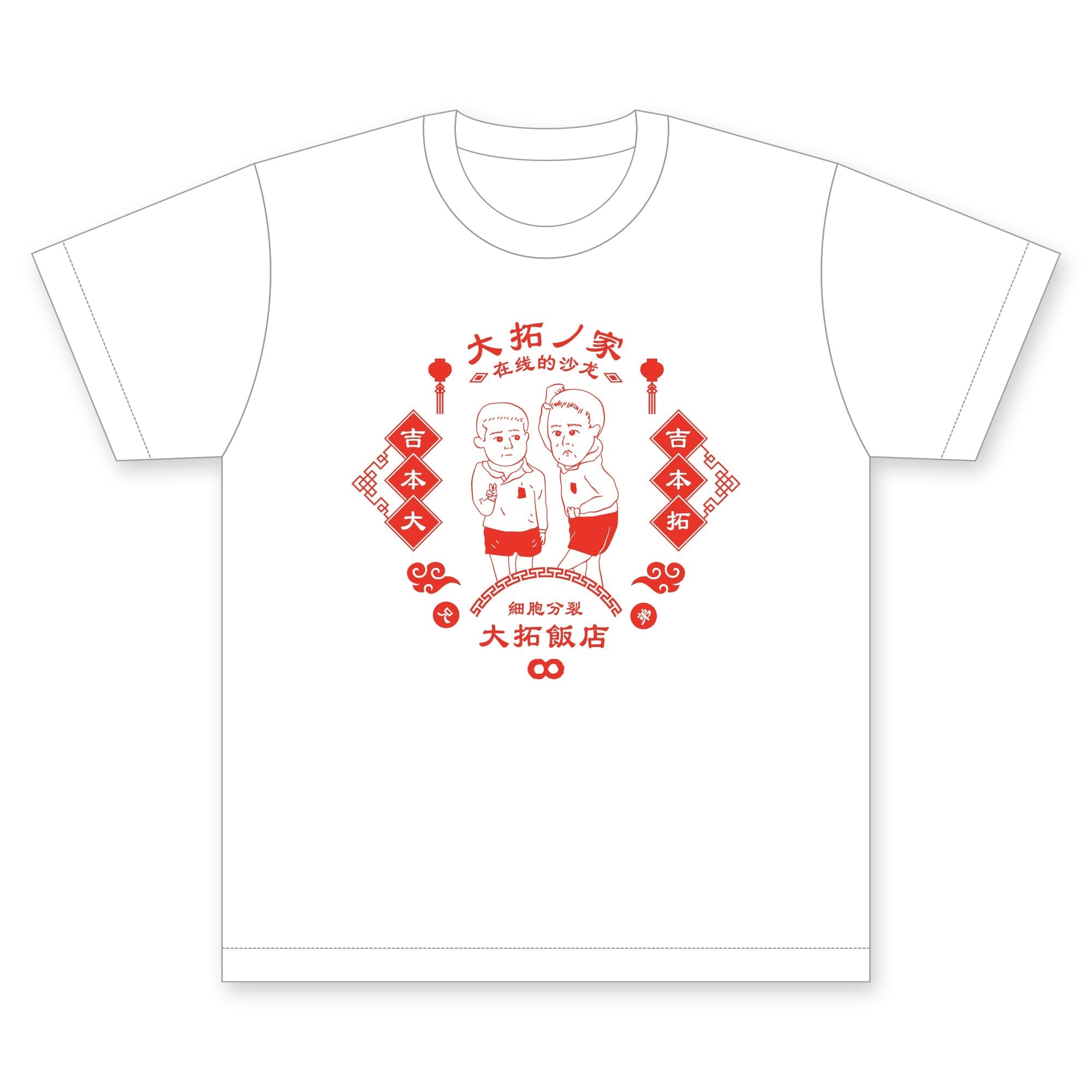 FC限定】ダイタク Tシャツ – FANY Mall