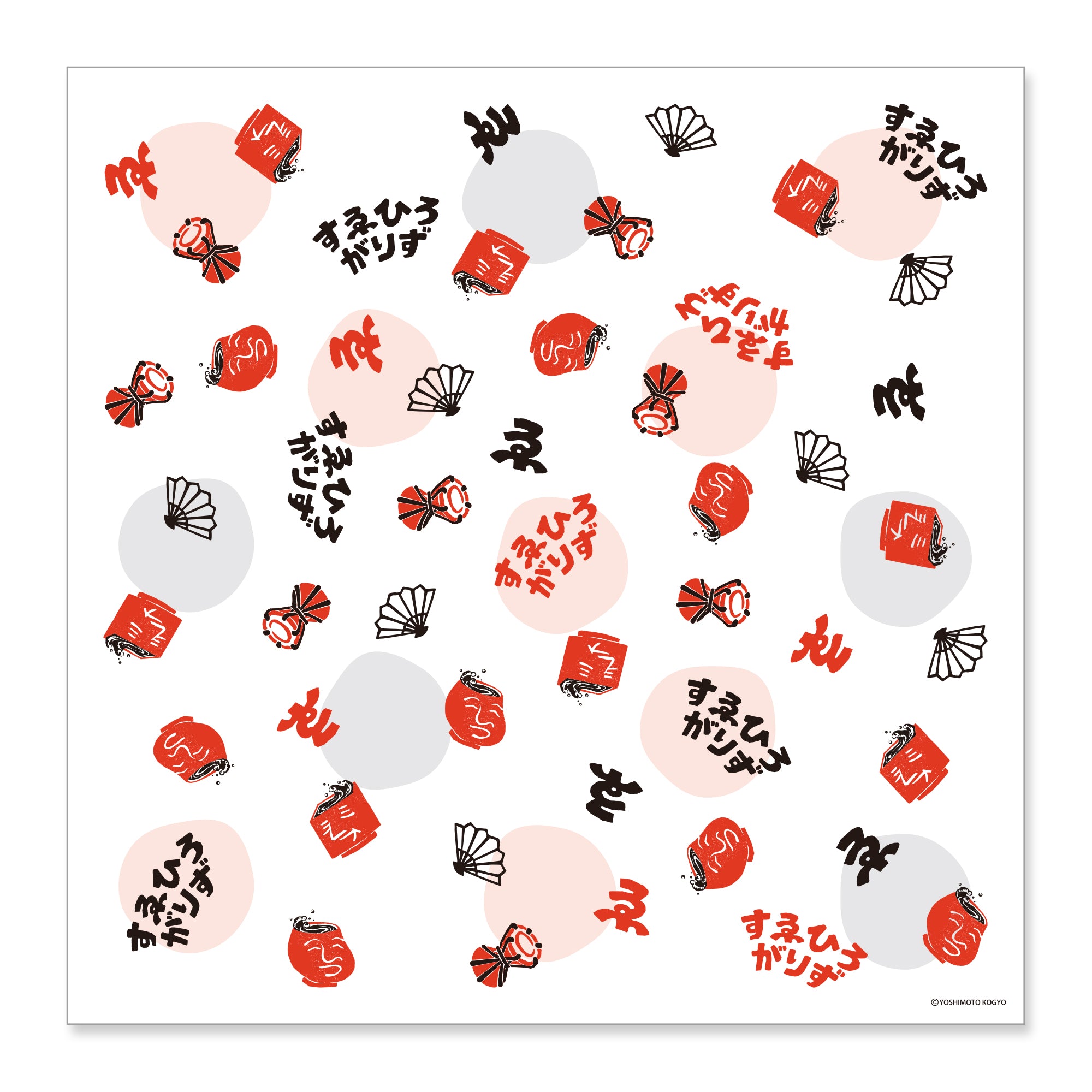 すゑひろがりず大吟醸 風呂敷 – FANY Mall