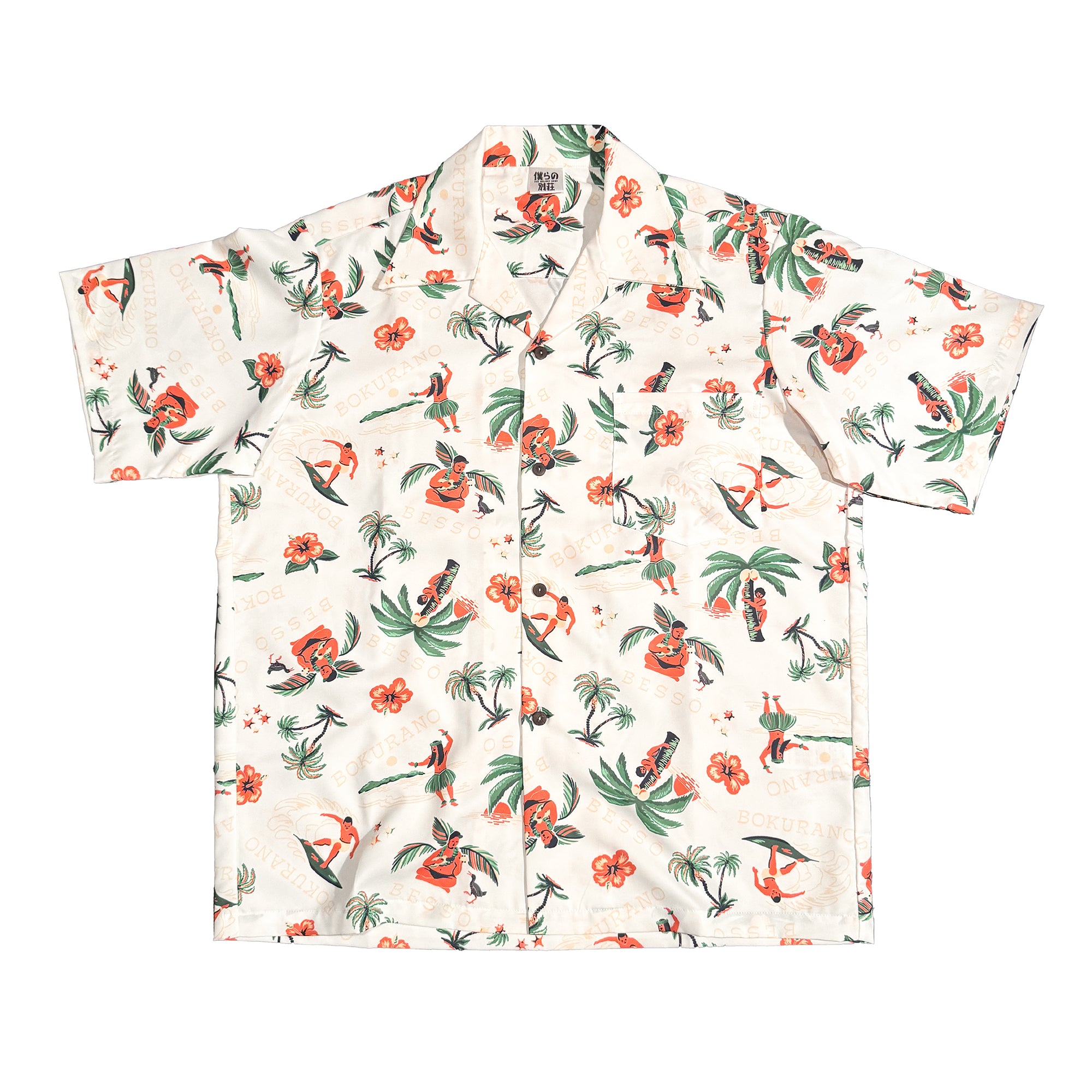 僕らの別荘　沖縄　アロハシャツ　Mサイズ 250806_BokuranoBessou_EC_AROHA