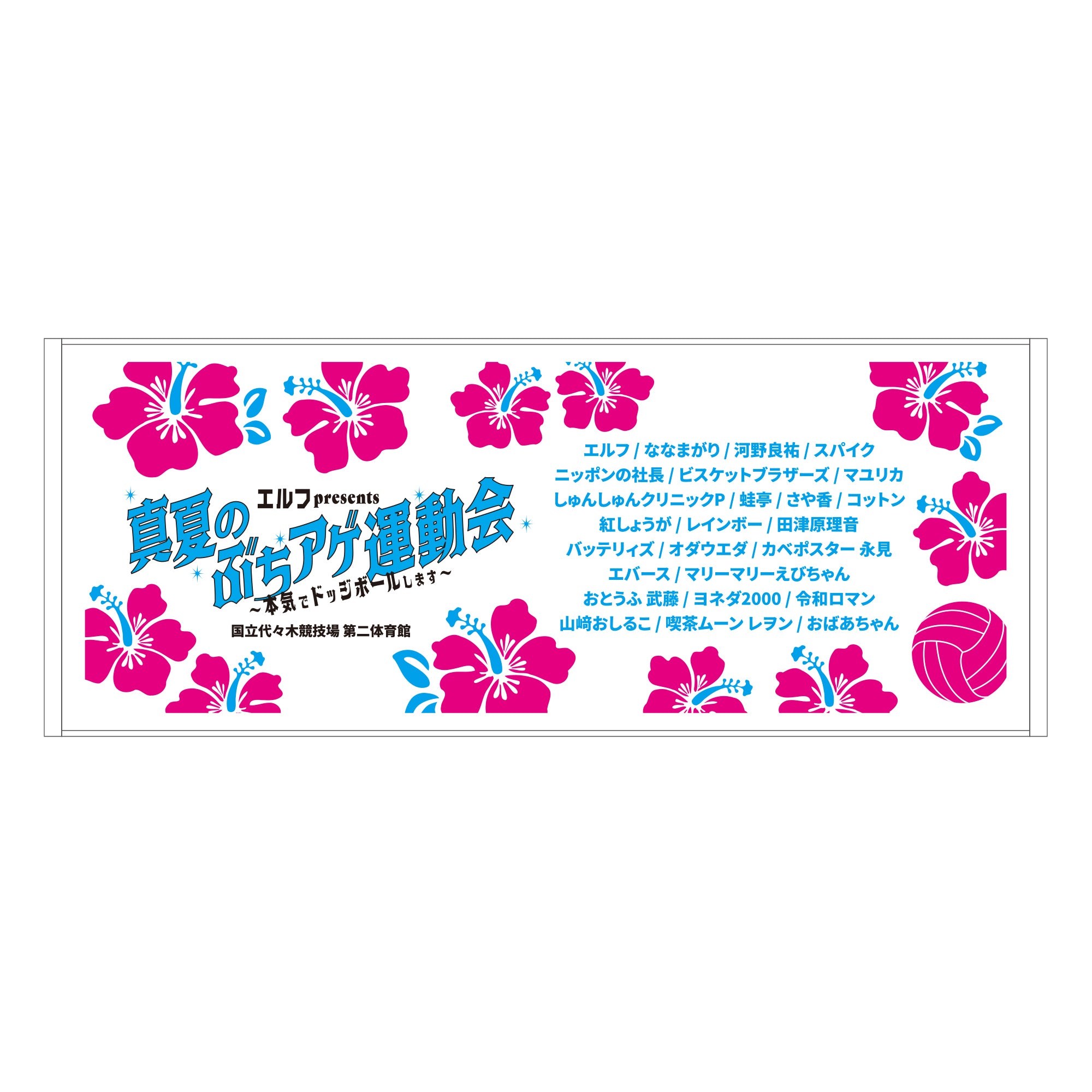 Teleグッズ　まとめ売り CUTIE STREET商品の検索結果【ASOBIMALL(アソビモール)】