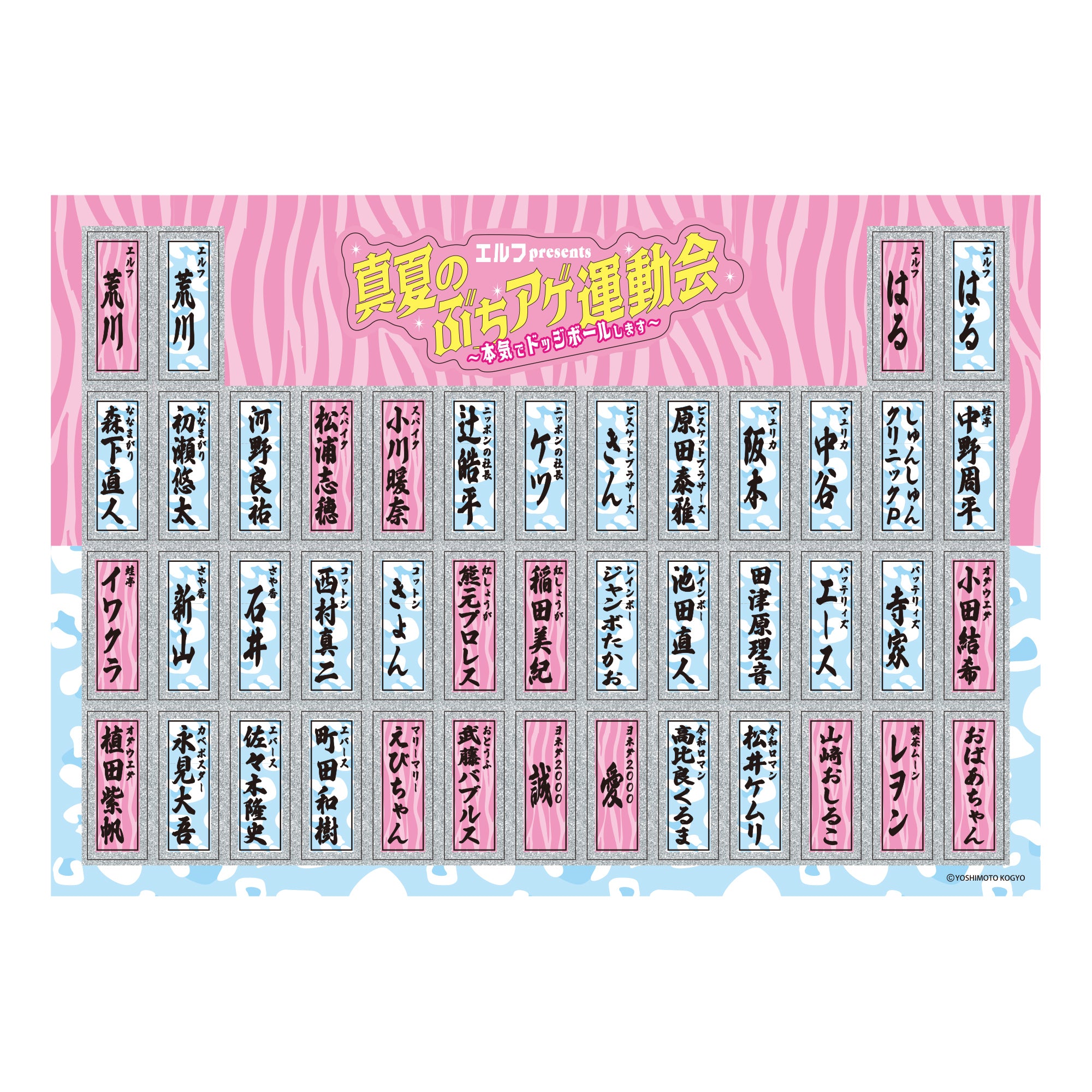デコってね！ステッカーシート – FANY Mall