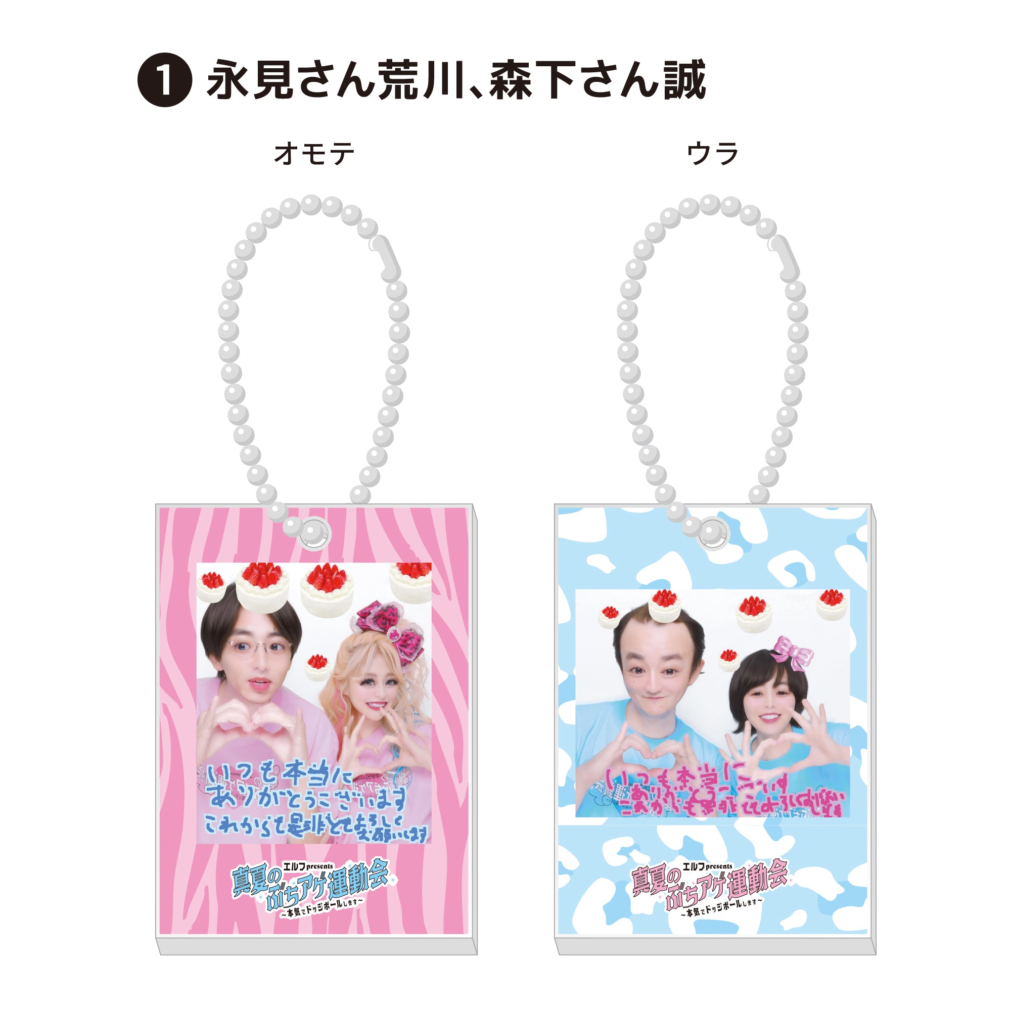 最終値下】涼森れむ 2025 TRENDGIRLS 限定アクキー 最終値下】涼森れむ