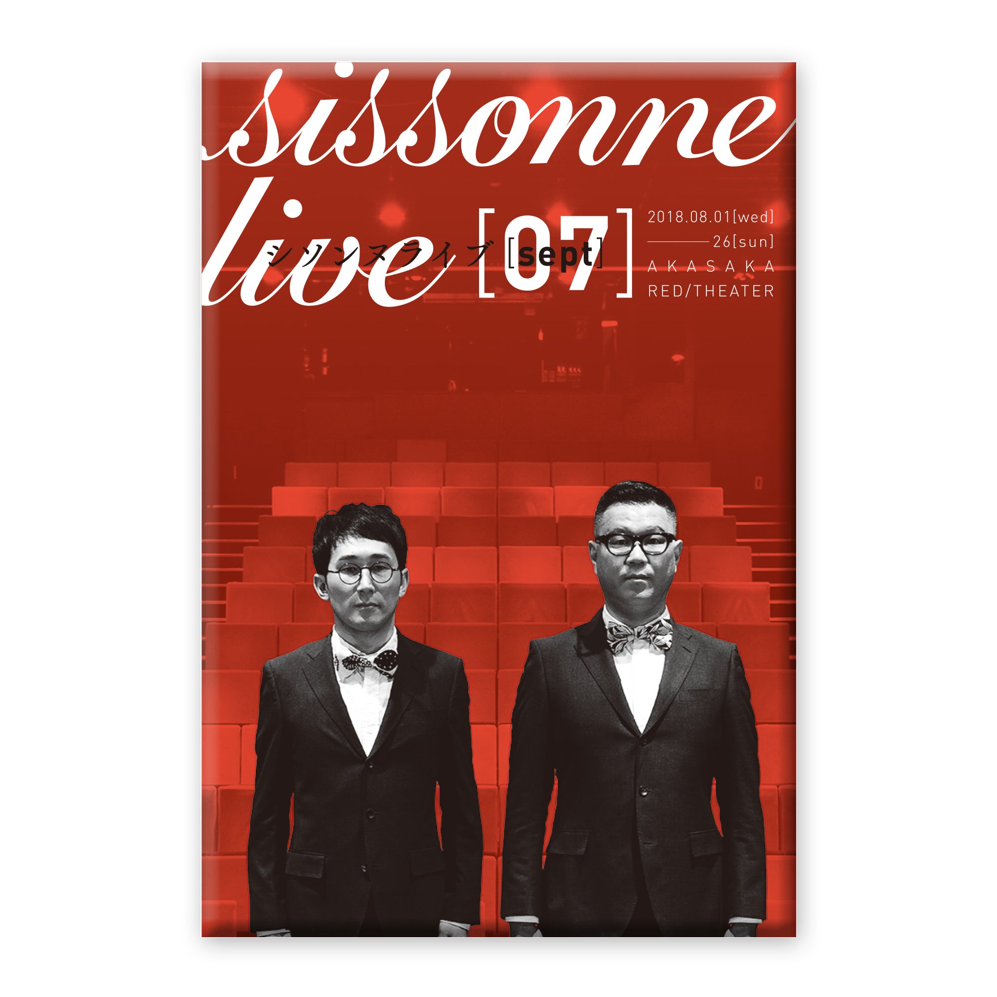 シソンヌライブ 07 【sept】チラシデザインマグネット – FANY Mall