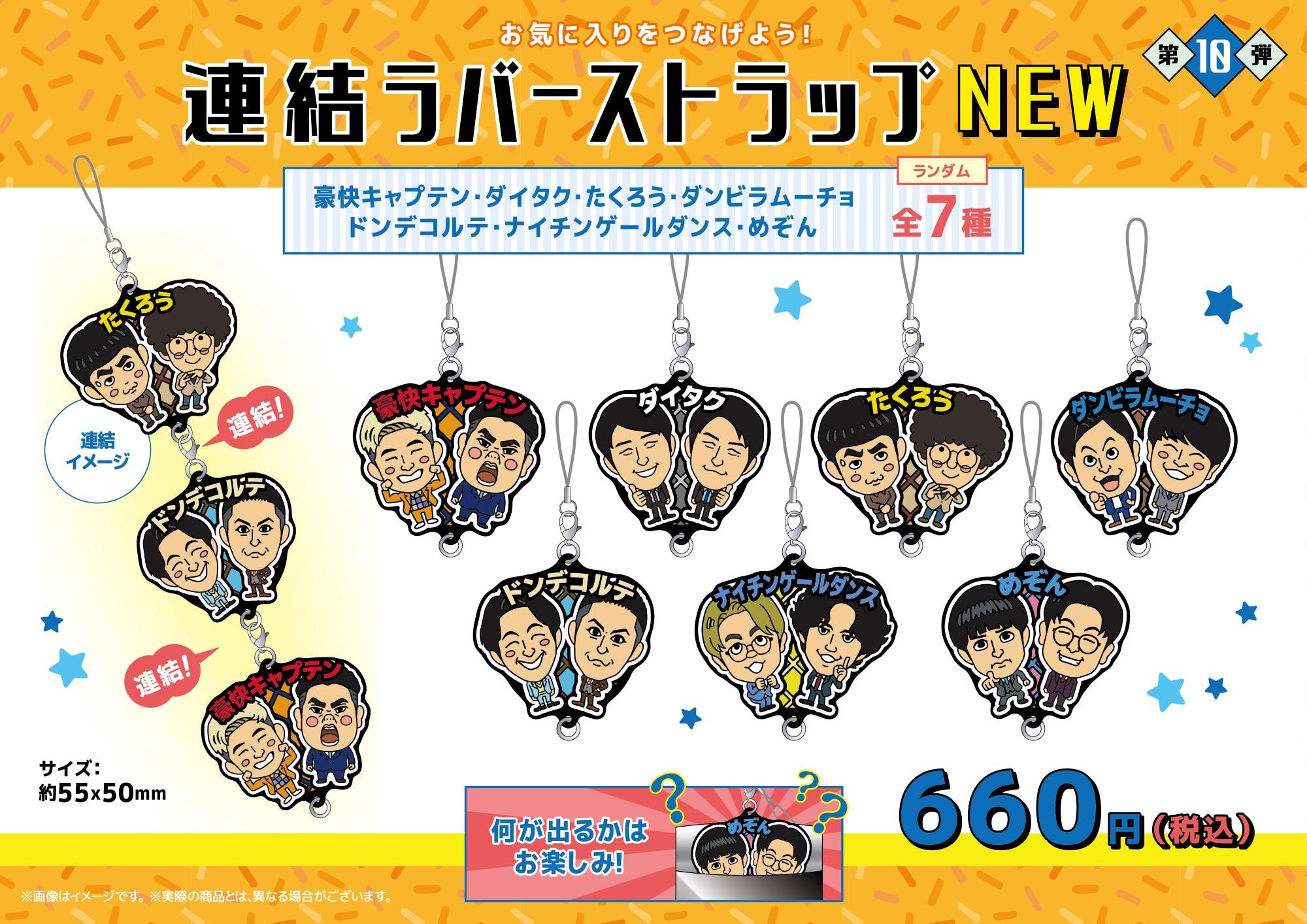 ドンデコルテ　グッズ ドンデコルテ グッズ一覧 – 2ページ目 – FANY Mall