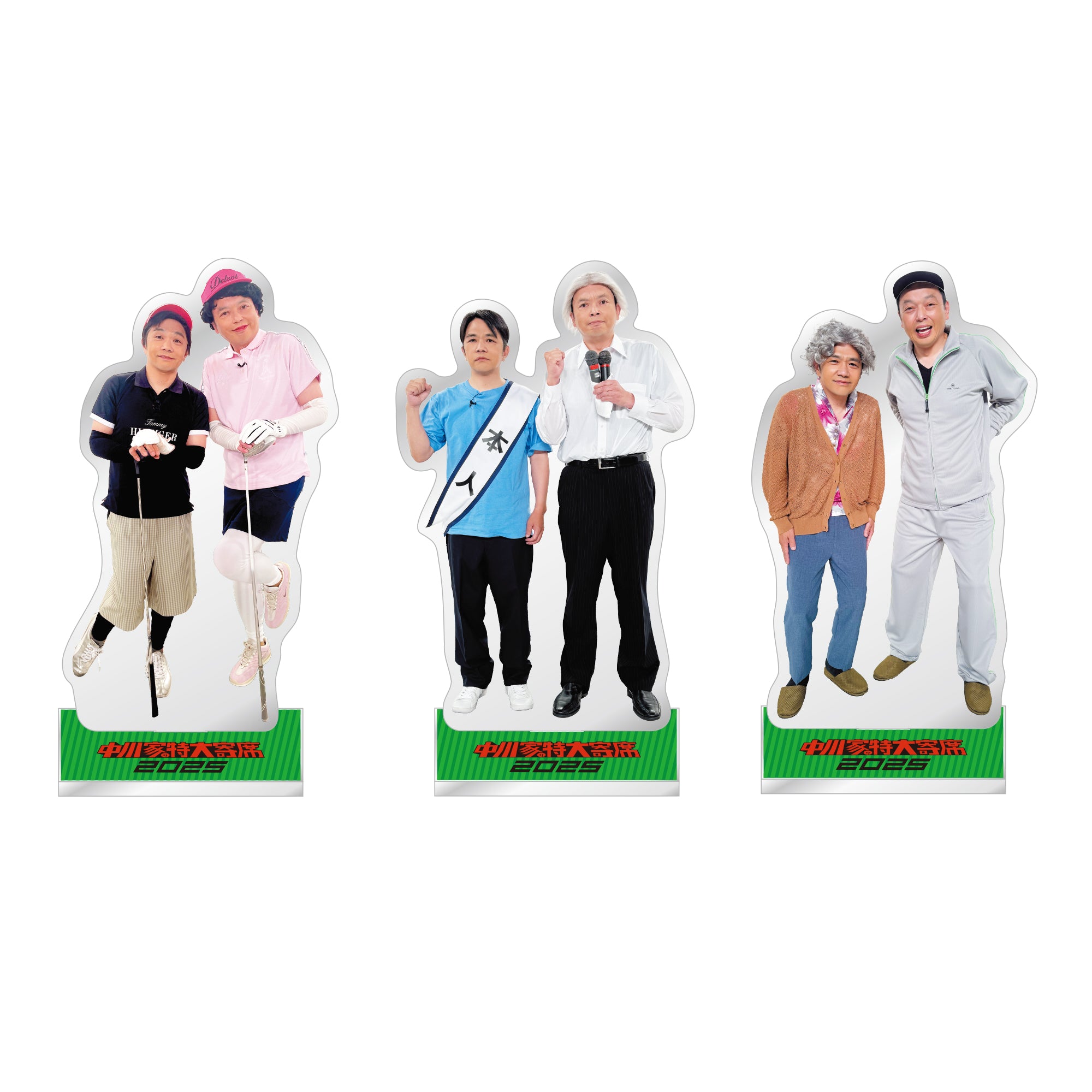 中川家特大寄席2025 限定グッズ　まとめ売り 2628d43b314a419970d7e03892d0c7