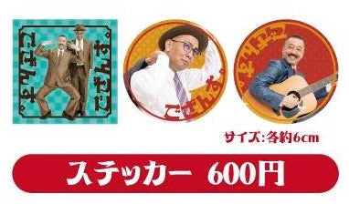 5GAP オフィシャルござんす ステッカー – FANY Mall