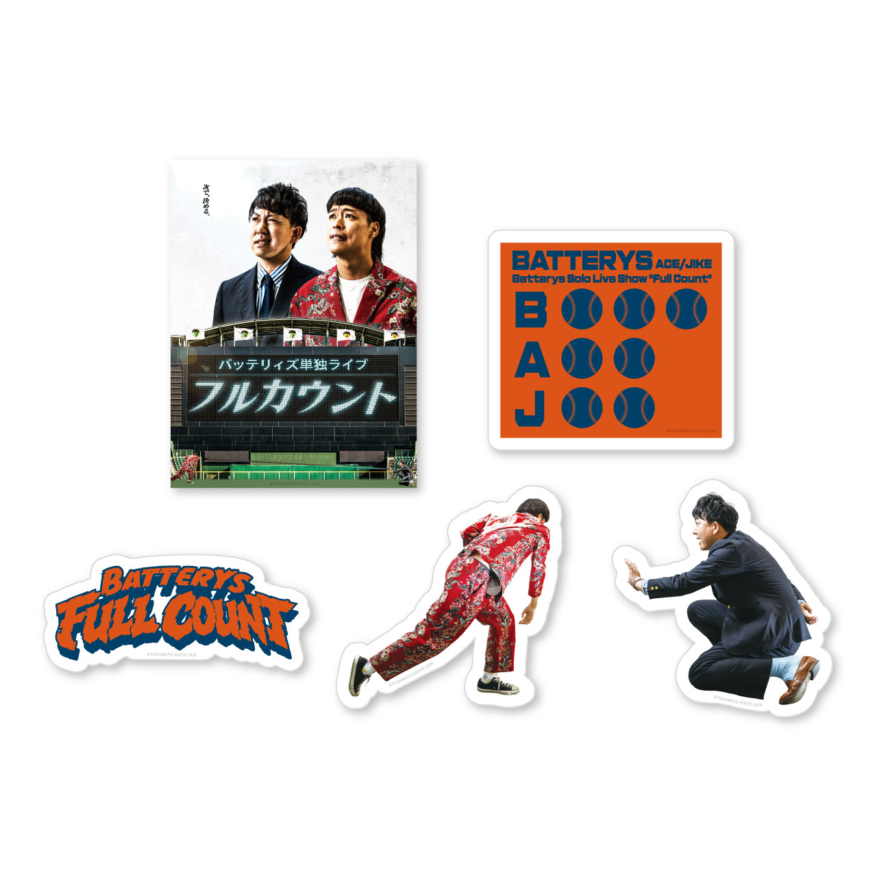 バッテリィズ単独ライブ「フルカウント」】ステッカーセット – FANY Mall