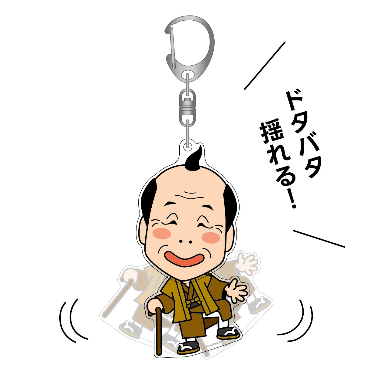 しゃべる！よしもと ギャグキーホルダー（間寛平） 間寛平 しゃべるよしもとギャグキーホルダー レトロ - メルカリ