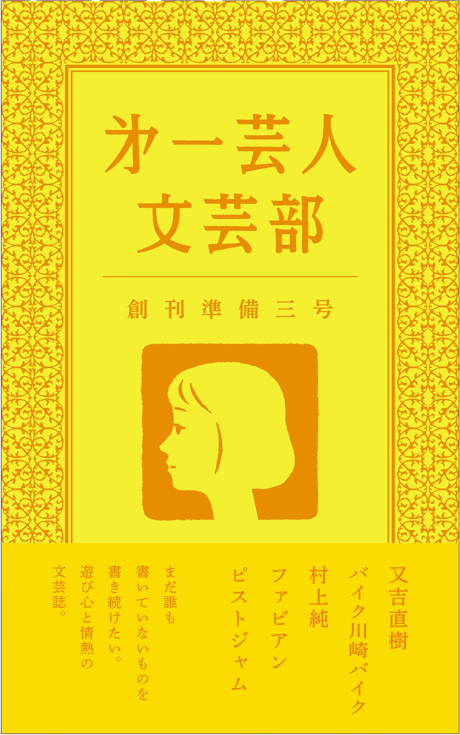 【希少本・帯付き】余白を語る II 第二集 朝日新聞学芸部 編（1991年） 希少本・帯付き】余白を語る II 第二集 朝日新聞学芸部 編（1991年