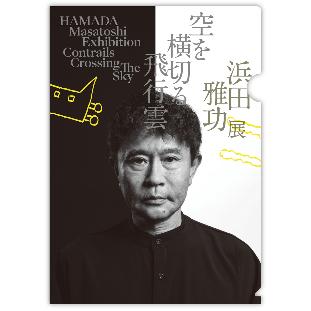 浜田雅功展】A4クリアファイル – FANY Mall