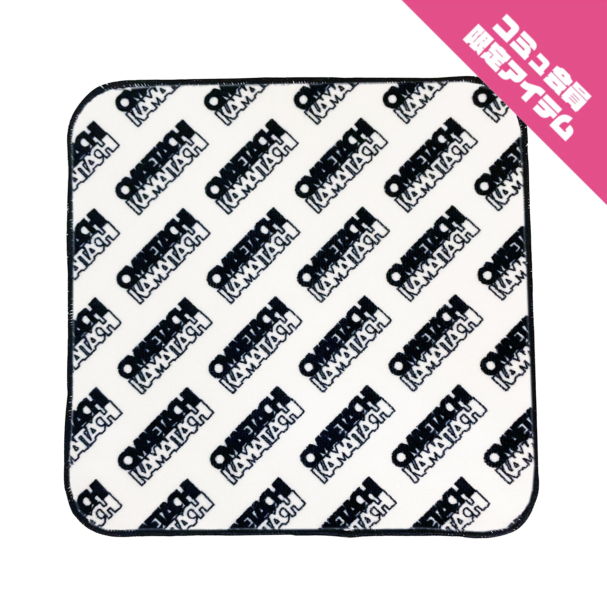かまいたち　推しタオル OMAETACHI】LOGO HAND TOWEL – FANY Mall