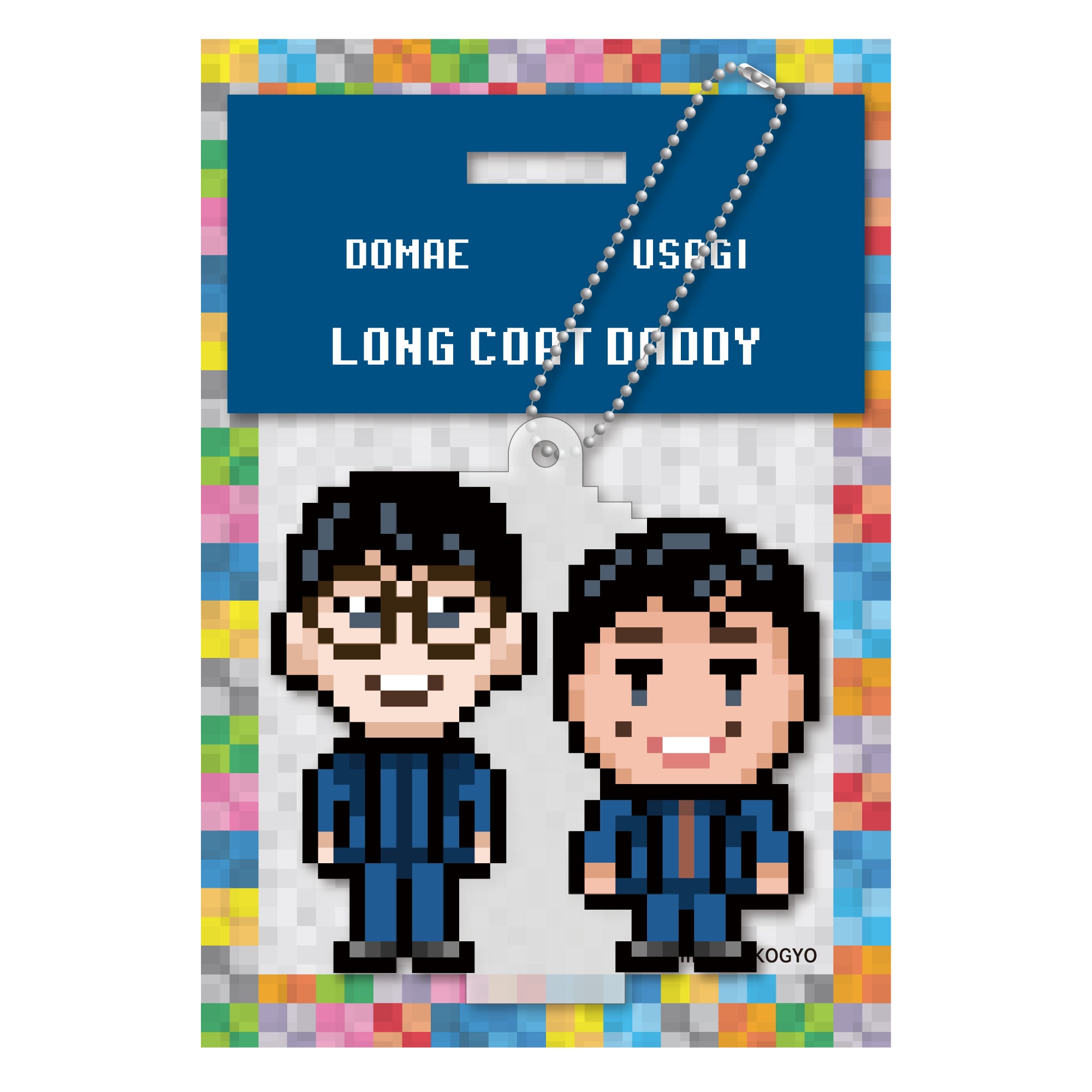 YOSHIMOTO PIXEL ART アクリルキーホルダー ロングコートダディ – FANY