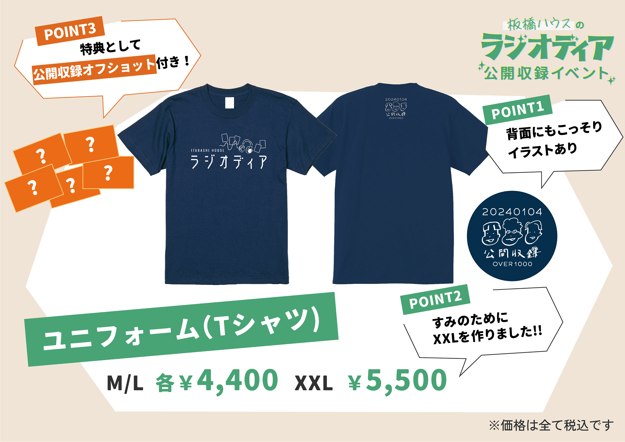 RADWIMPS ユニフォーム Tシャツ - ミュージシャン