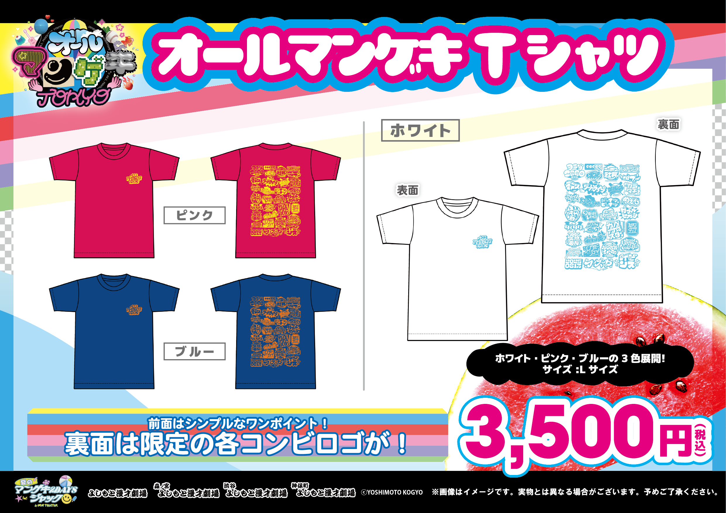 オールマンゲキTOKYO】Tシャツ – FANY Mall