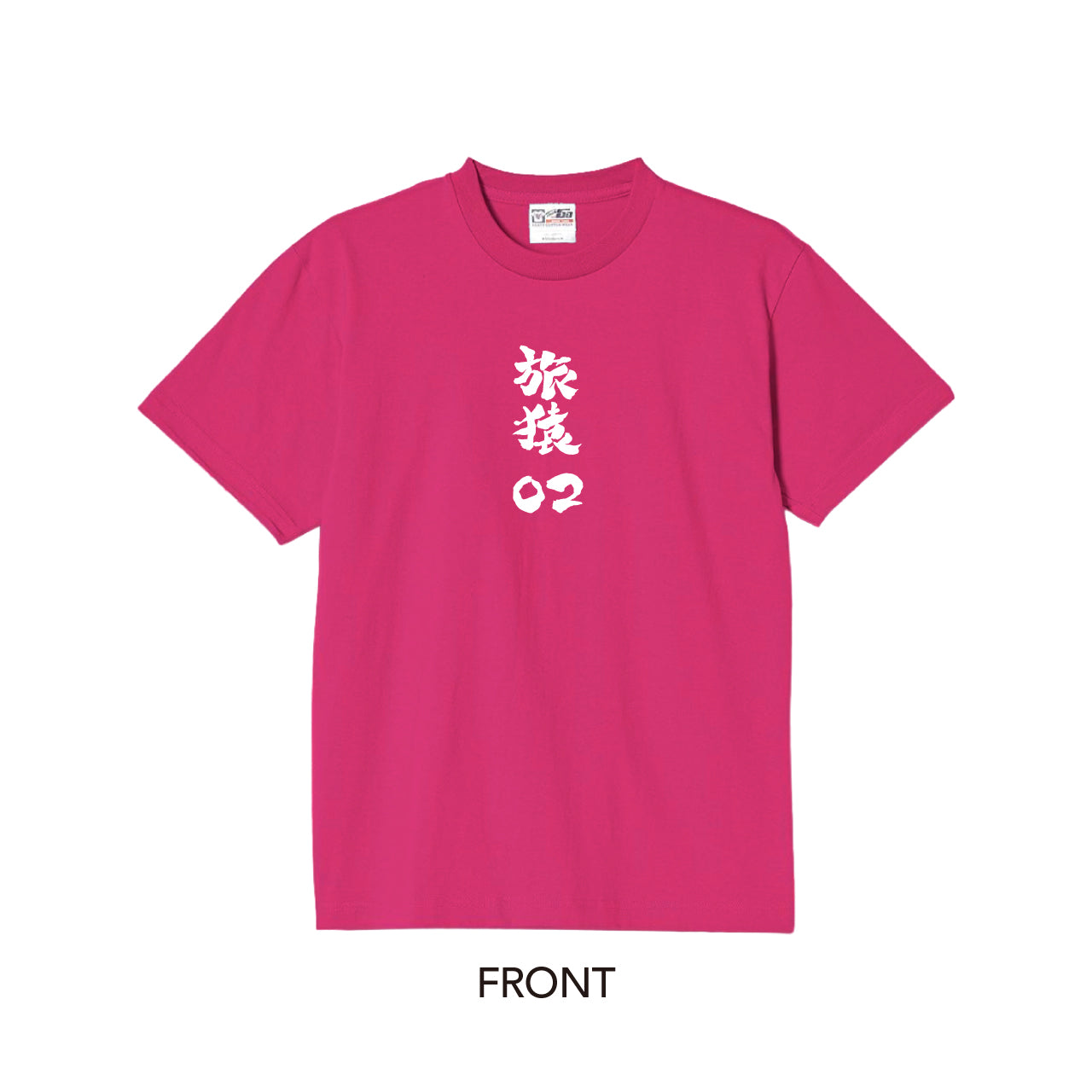 旅猿Tシャツ 4枚セット 東野・岡村の旅猿ライブ 完全プライベートでごめんなさい・・・】旅猿