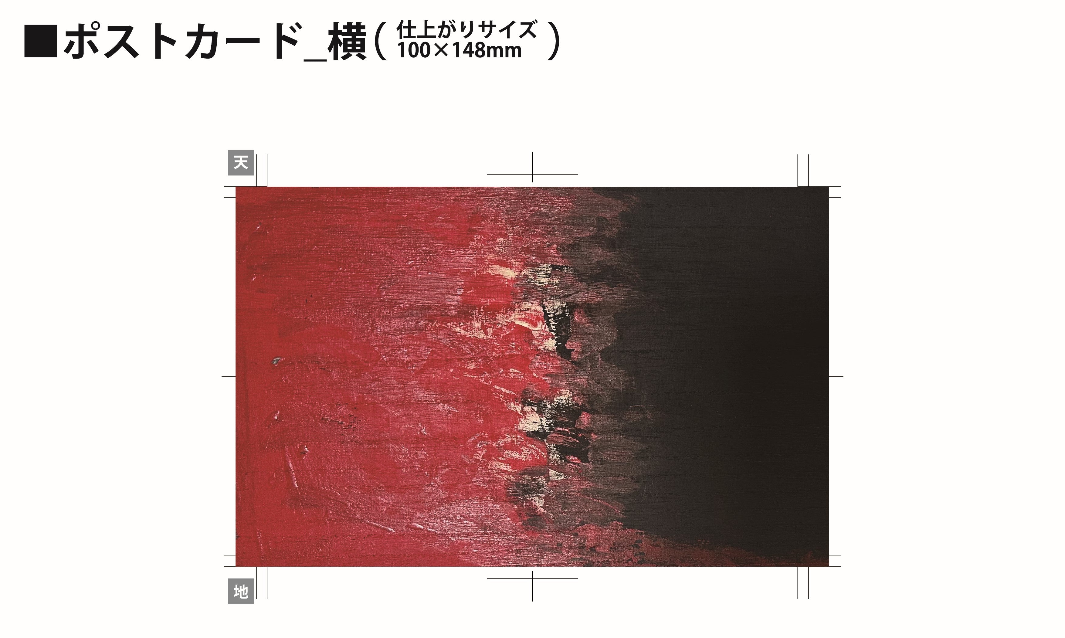 ポストカード 「夏」 – FANY Mall