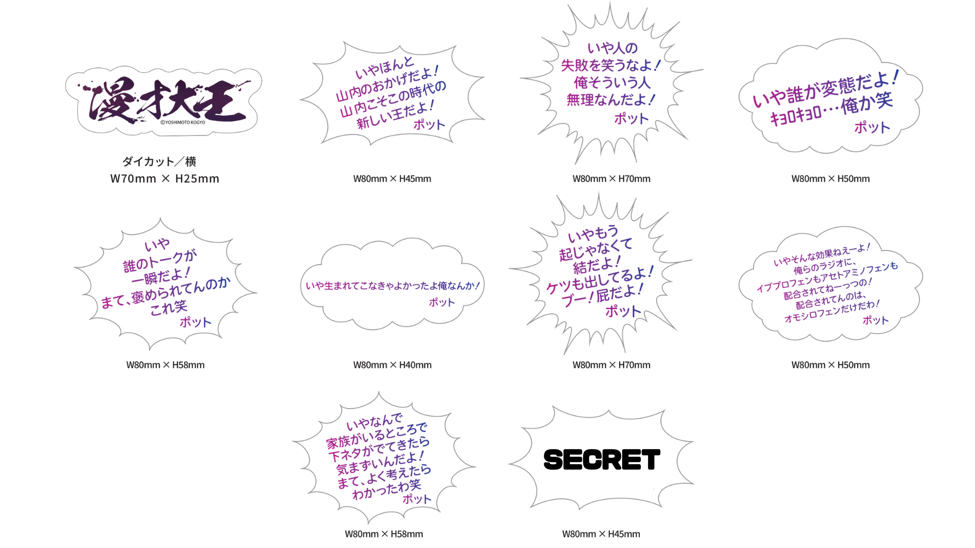 びびび大王ちゃん専用ページ 大王】ステッカー2種セット【申込期間：3月26日(木)23時59分まで