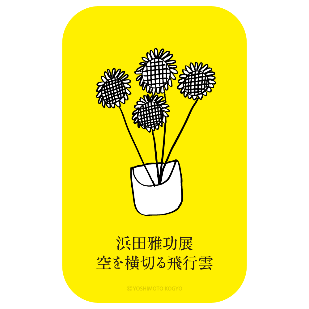 浜田雅功展】スライド缶ケース (木製クリップ4個入) – FANY Mall