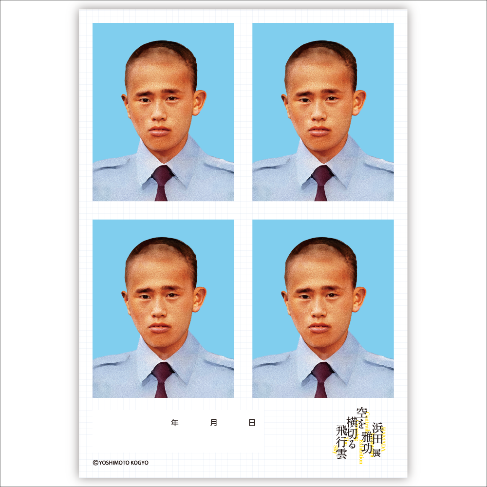 浜田雅功展】証明写真風ステッカー – FANY Mall