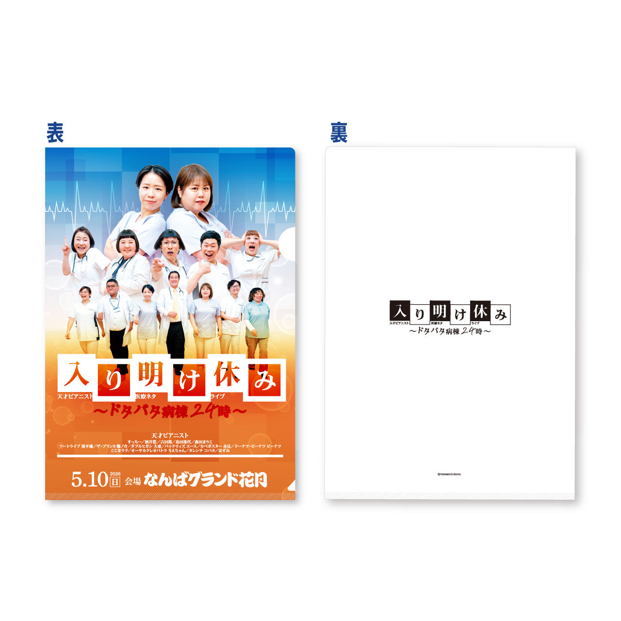 限定！映画パンフレットデザイン クリアファイル 天才ピアニスト】【入り明け休み】クリアファイル – FANY Mall