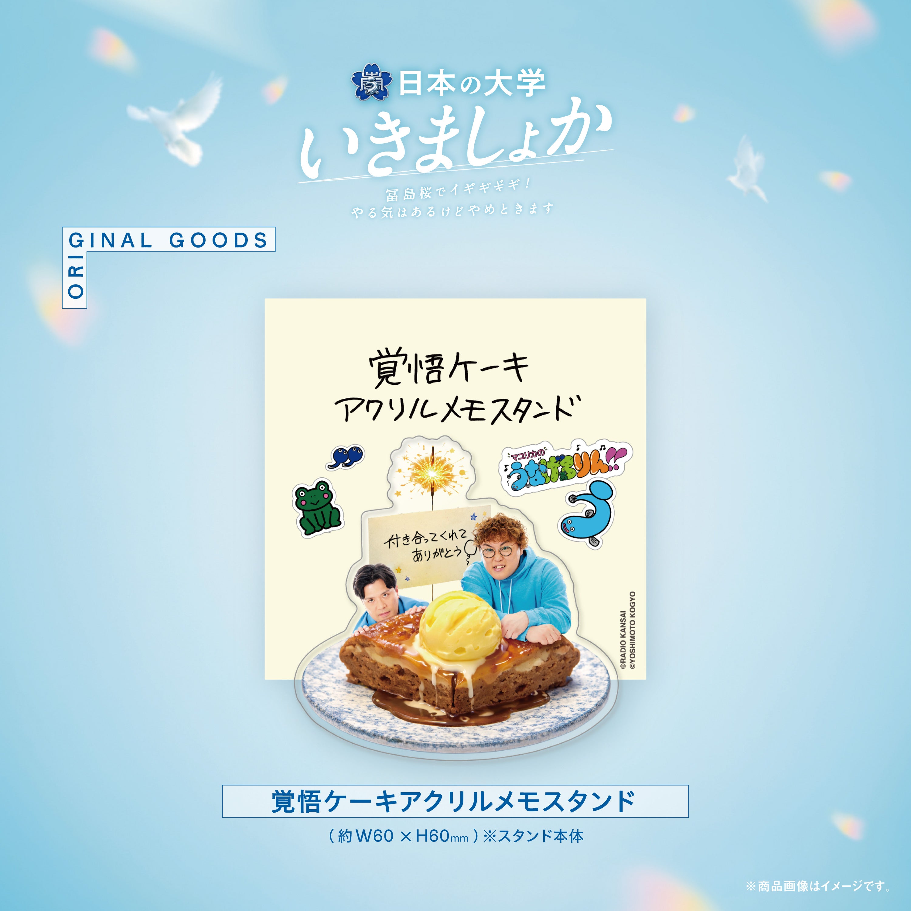 マユリカのうなげろりん！！】覚悟ケーキアクリルメモスタンド – FANY Mall