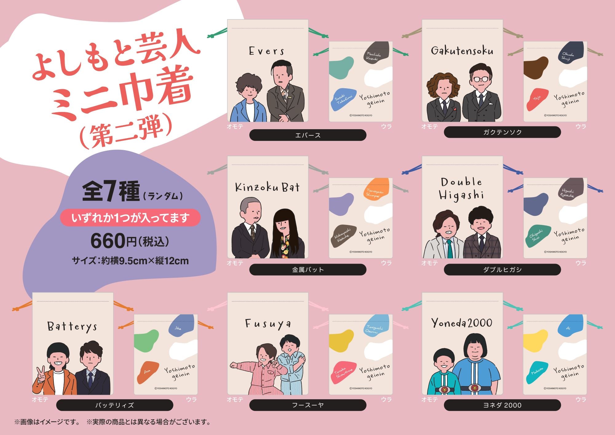 まふまふ　春音　アクリルカード　巾着 まふまふ アクリルカード はんぺんまふてる巾着 春音