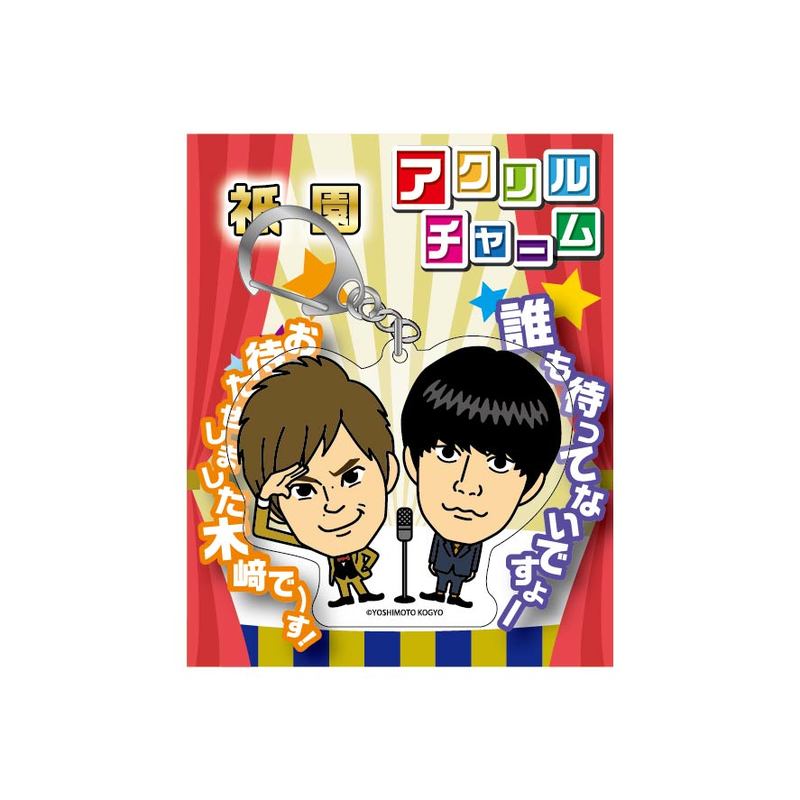 アキナ 単独ライブグッズ ポーチ 和牛 缶バッジ よしもと - タレント