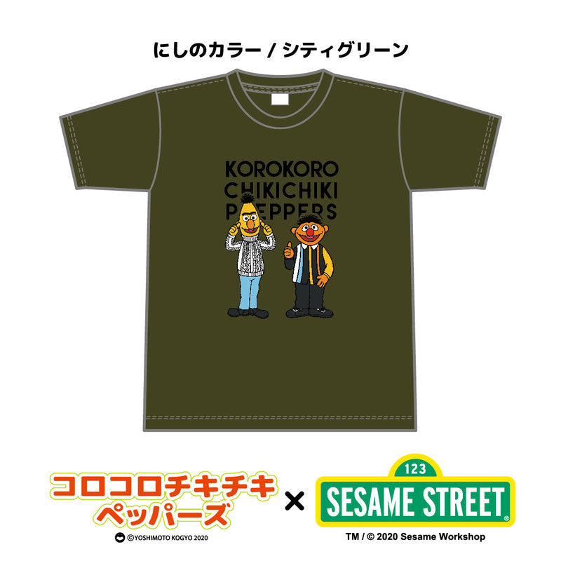コロコロチキチキペッパーズ×セサミストリートTシャツ にしのグリーン Lサイズ