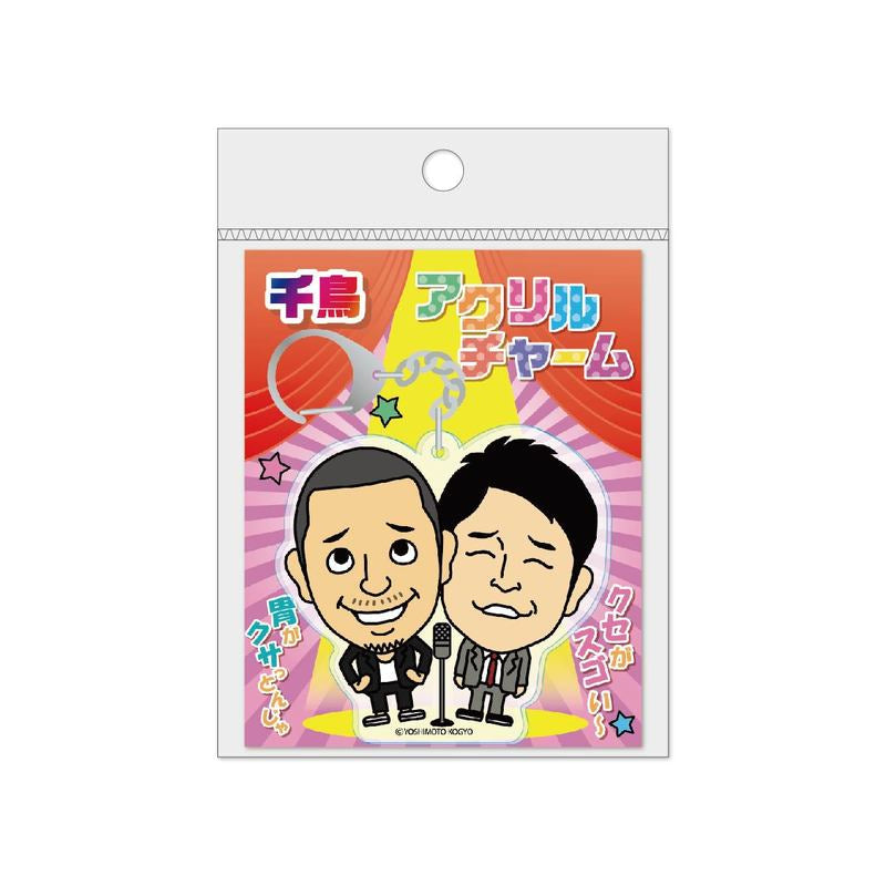 よしもと芸人アクリルチャーム 千鳥 – FANY Mall