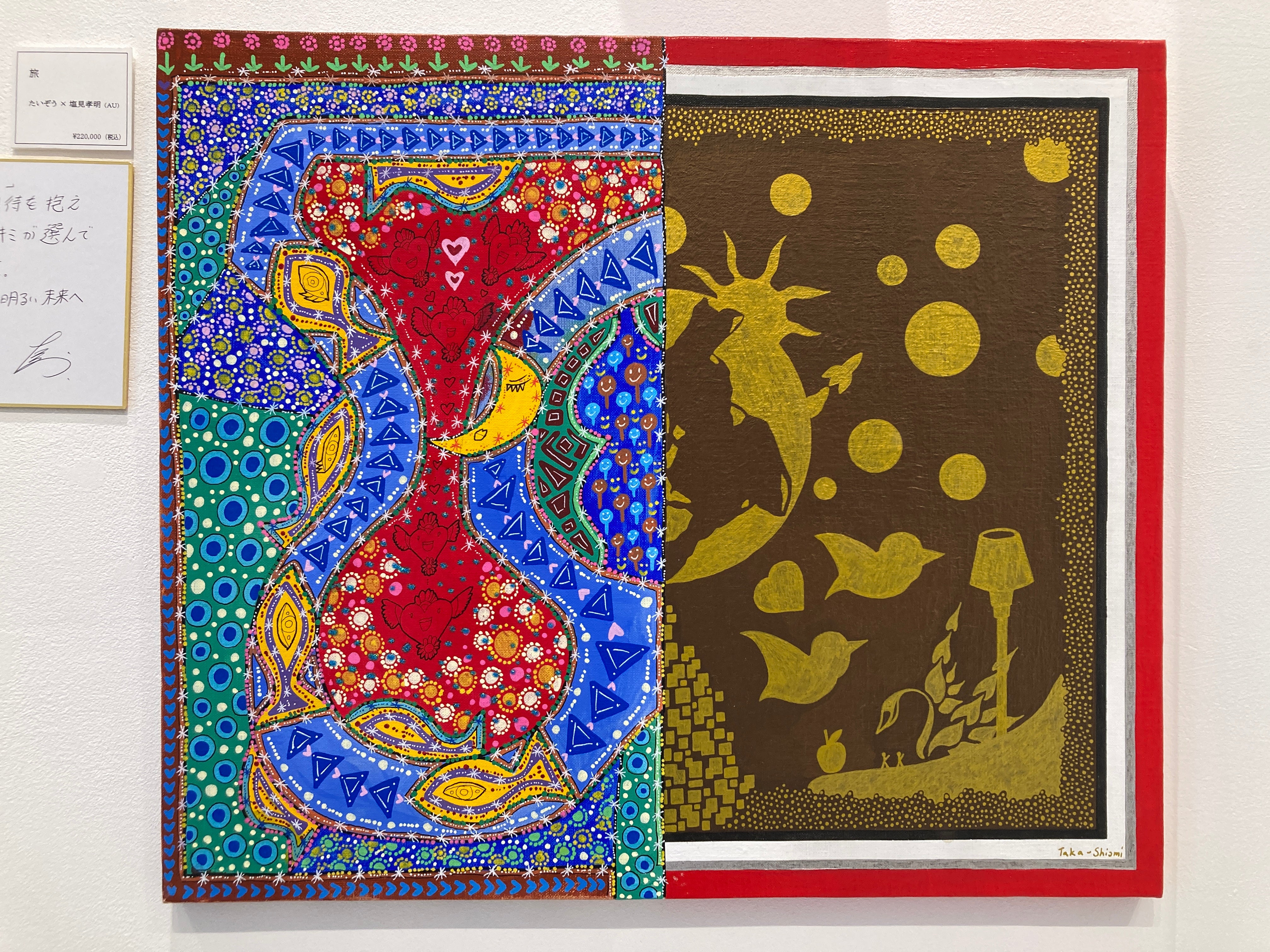 天才画家現る  塩見孝明 大作「太陽の叫び」  世界が注目大フィーバー  買い時 天才画家現る 塩見孝明 大作「太陽の叫び」 世界が注目大フィーバー