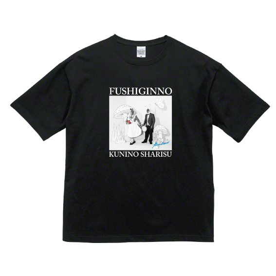 FM NACK5 ファンキーフライデー Tシャツ | Mサイズ 2025年最新