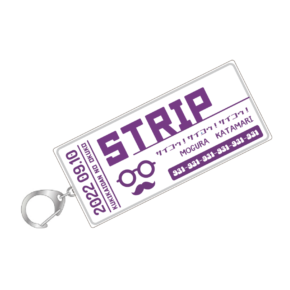 FC限定】stripチケットキーホルダー – FANY MALL