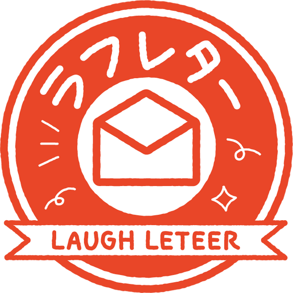 ラフレター(Laugh Letter)　7月5日10:00より販売開始しました
