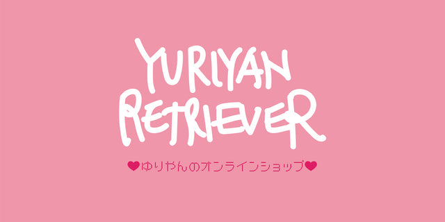 ゆりやんのオンラインショップ