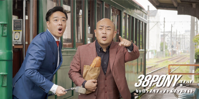 ギャロップオフィシャルグッズサイト 38PONY