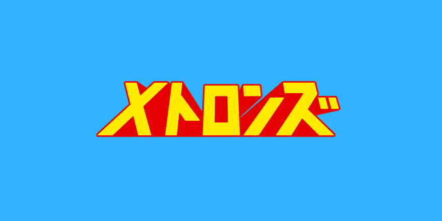 メトロンズ Official Store