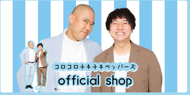 コロコロチキチキペッパーズofficial shop