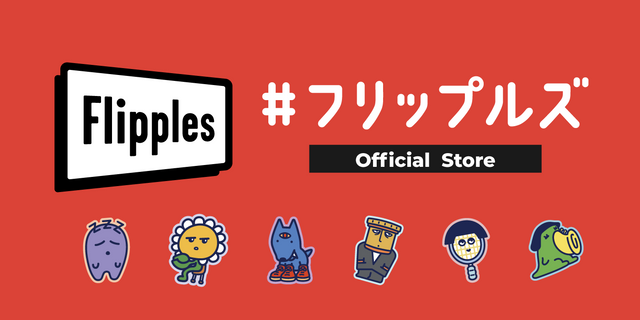 フリップルズOfficial Store
