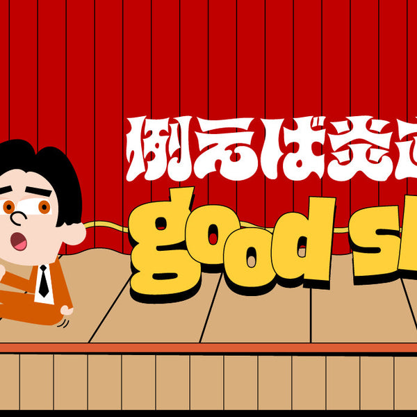 例えば炎直営店【good shop!!】 – FANY Mall