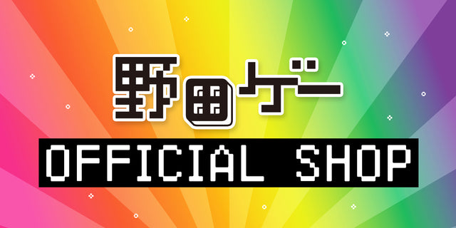 野田ゲー OFFICIAL SHOP