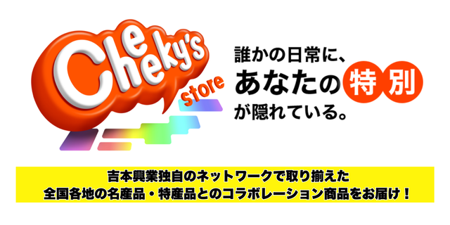 Cheeky's store