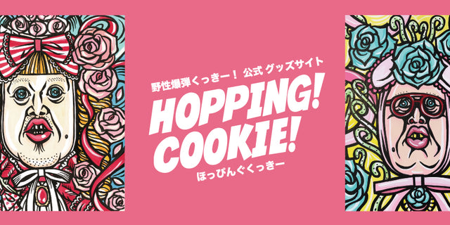 HOPPING!COOKIE!
