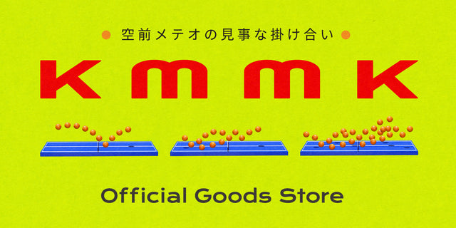 空前メテオの店