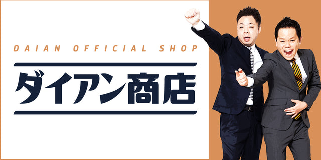 ダイアン商店
