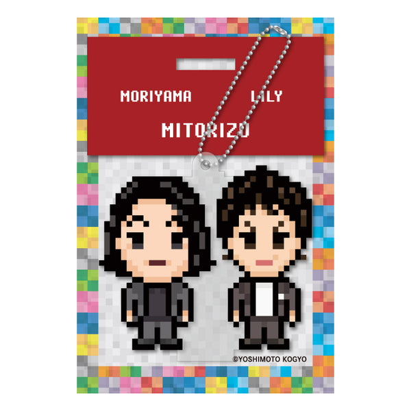 YOSHIMOTO PIXEL ART　アクリルキーホルダー　見取り図