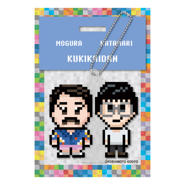 YOSHIMOTO PIXEL ART　アクリルキーホルダー　空気階段