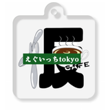 【えぐいっちカフェ(仮)/なかむらしゅん】えぐいっちカフェ(仮)アクリルキーホルダー
