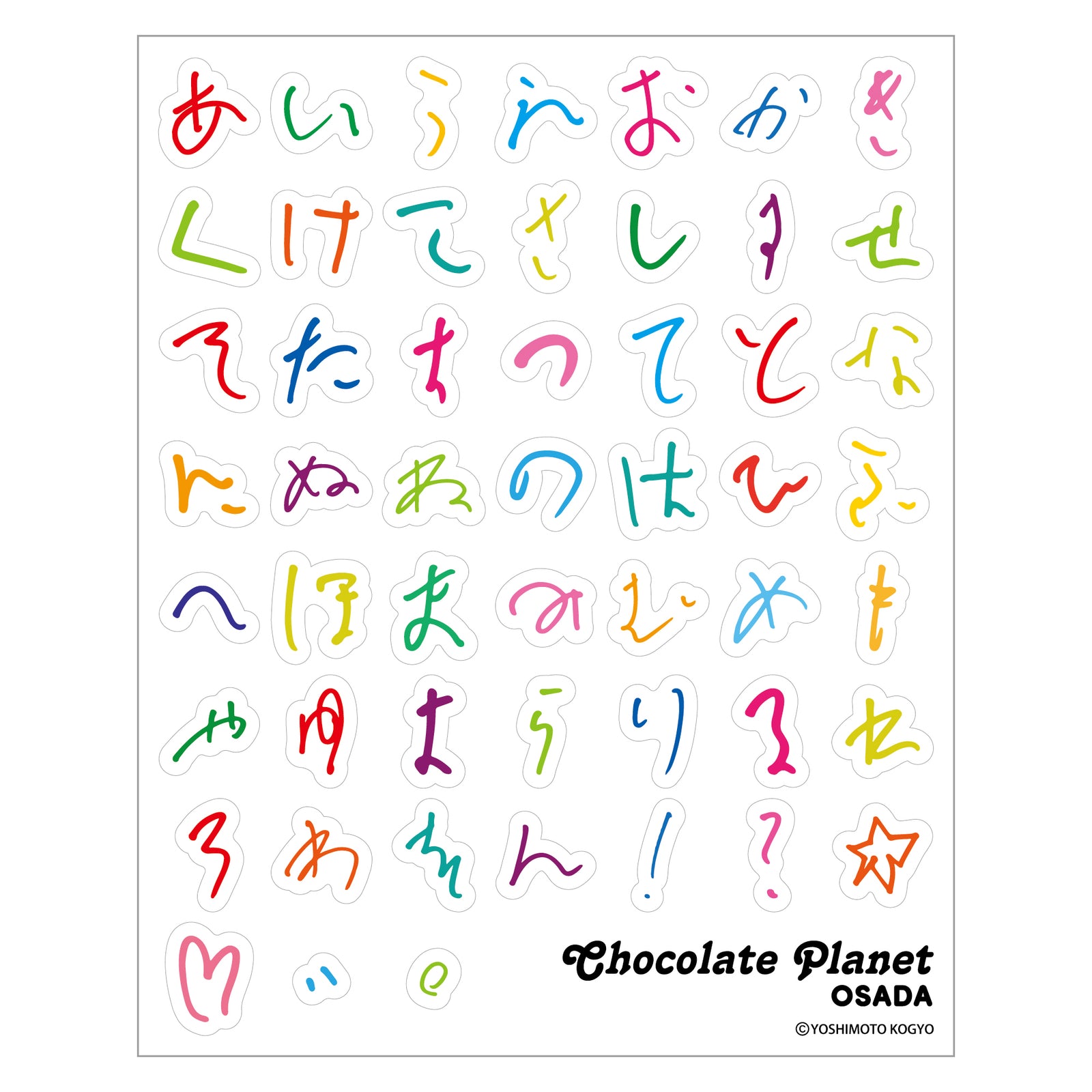 文字シール　見本 長田の汚文字シール – FANY Mall