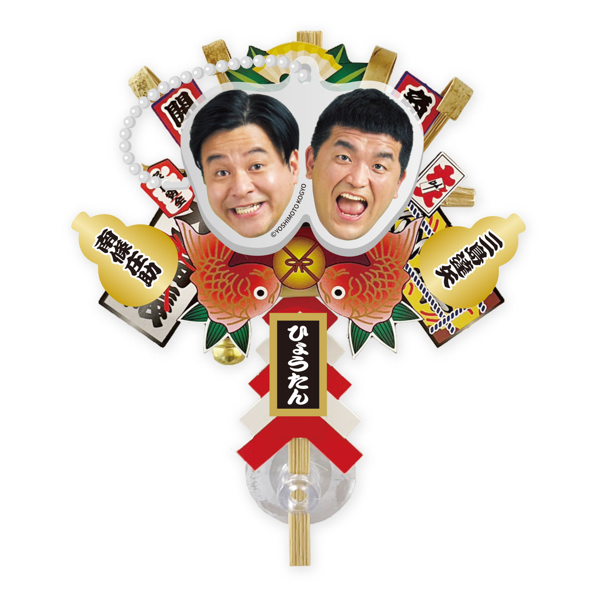 すゑひろがりず グッズ一覧 – 4ページ目 – FANY Mall